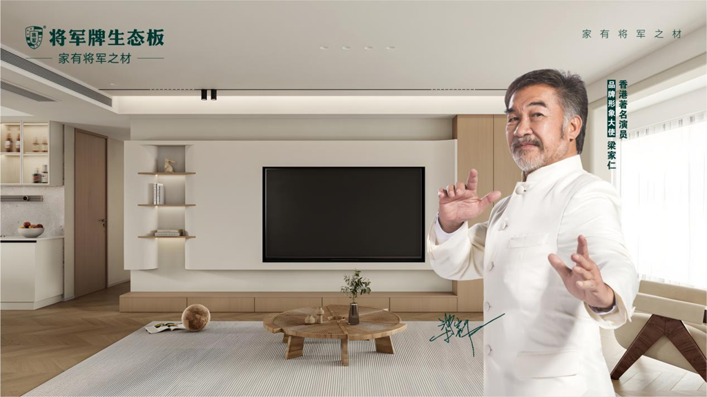 將軍牌生態(tài)板：讓原木風(fēng)兒童房盛滿成長(zhǎng)的光影童趣